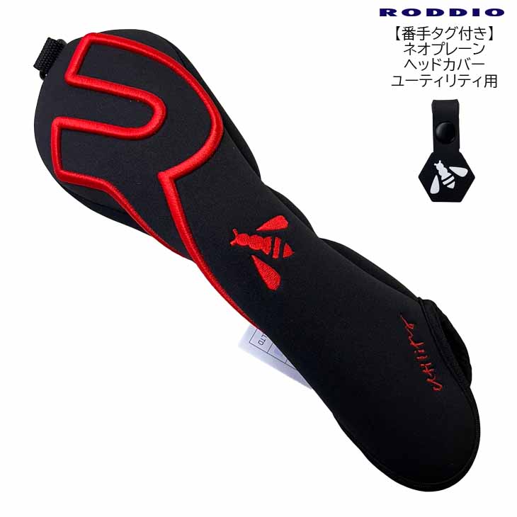 RODDIO ドライバー ヘッドカバー付き rd-ut-hc-np-tag-_1.jpg