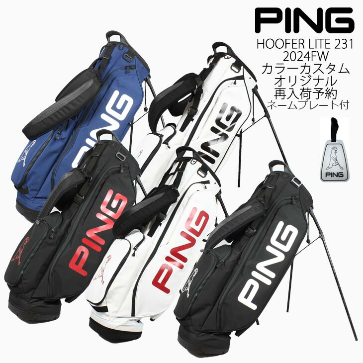 楽天市場】ピン PING キャディバッグ 9型 HOOFER LITE フー