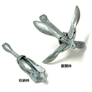 係留用品　フォールディングアンカー2.5kg
