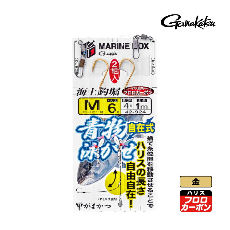 楽天市場】がまかつ 仕掛け 海上釣堀 マリンボックス 青物自在式泳がせ