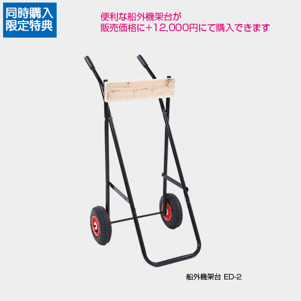 ジョイクラフトJ-キャット305+ホンダ2馬力セットゴムボート4人乗り6点セット2022サマーセール7月20日まで