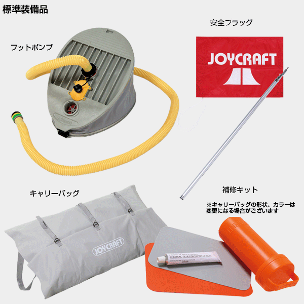 ジョイクラフトグランド305SS+ヤマハ2馬力セット4人乗りゴムボートわくわくセット22