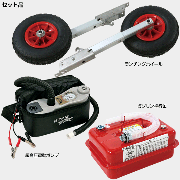ジョイクラフトグランド305SS+ヤマハ2馬力セット4人乗りゴムボートわくわくセット22