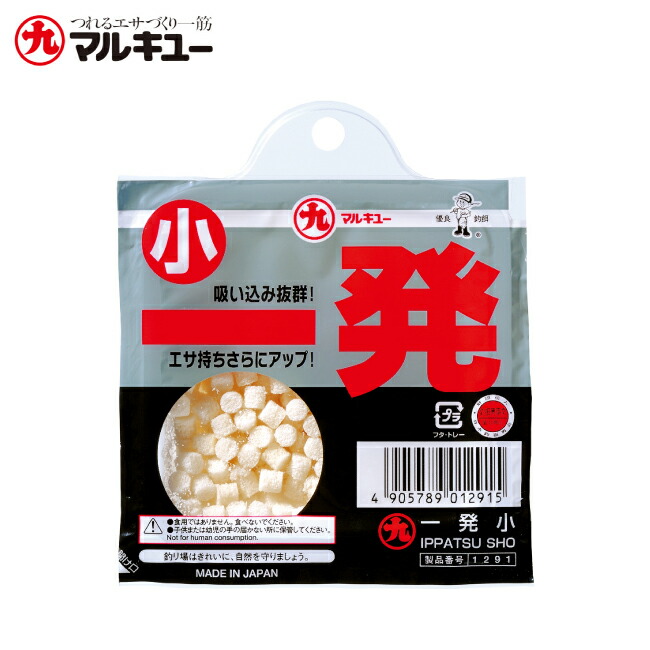 楽天市場】マルキュー 一発 (小) 1箱 30個入り / ヘラブナ 釣りエサ