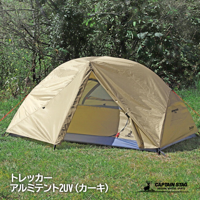 CAPTAINSTAG キャプテンスタッグ UA-61 トレッカー 軽銀円蓋2UV カーキ