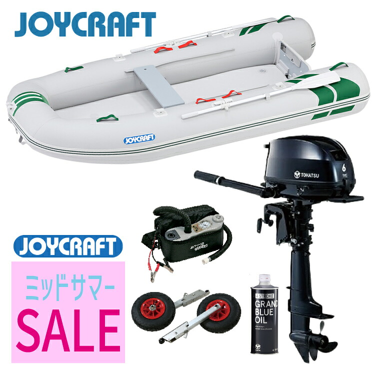 【ミッドサマーセール！】ジョイクラフト ゴムボート Jキャット315+トーハツ6馬力船外機 SSセット 4人乗り JCT-315 予備検査付｜釣具通販のOZATOYA店