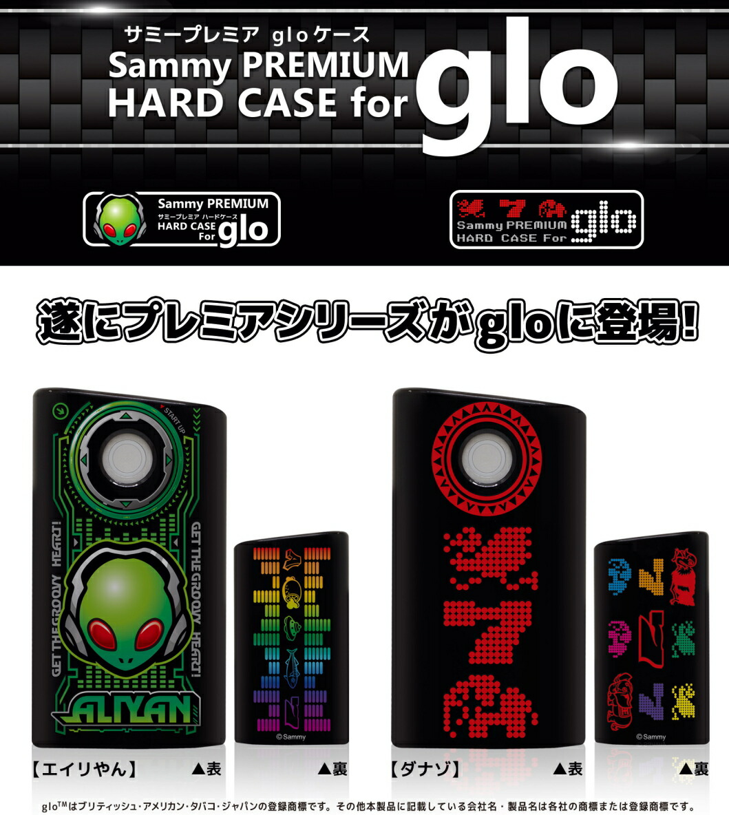 楽天市場 送料無料 サミー プレミア Glo グロー専用 ケース ダナゾ 購入特典付き ハード ケース カバー 電子タバコ キャラクター グッズ 型番330 スマホケース グッズのpエンタメ