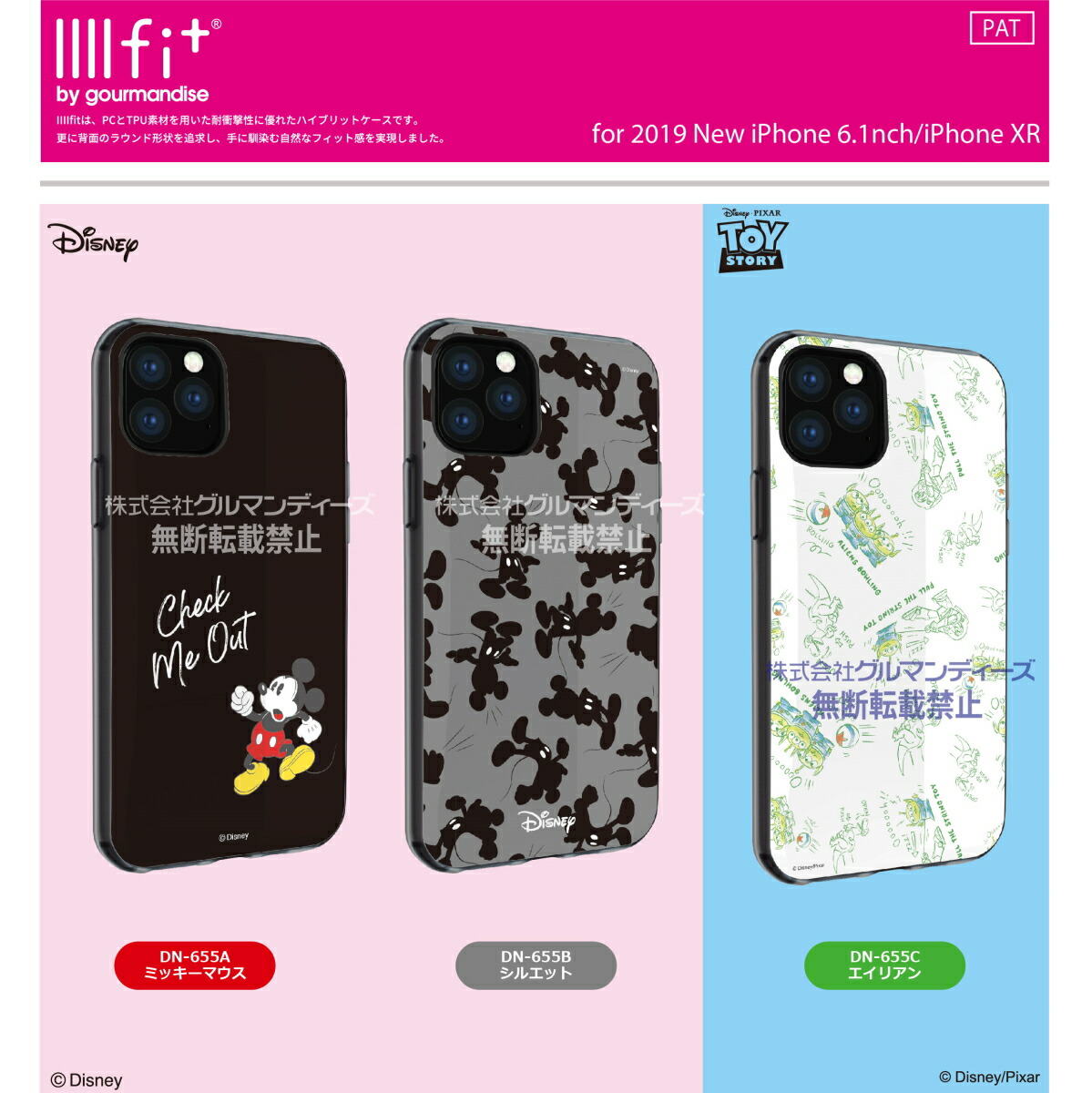 楽天市場 ディズニー Iphone11 ケース イーフィット Iiiifit キャラクター グッズ シルエット Dn 655b スマホケース グッズ のpエンタメ