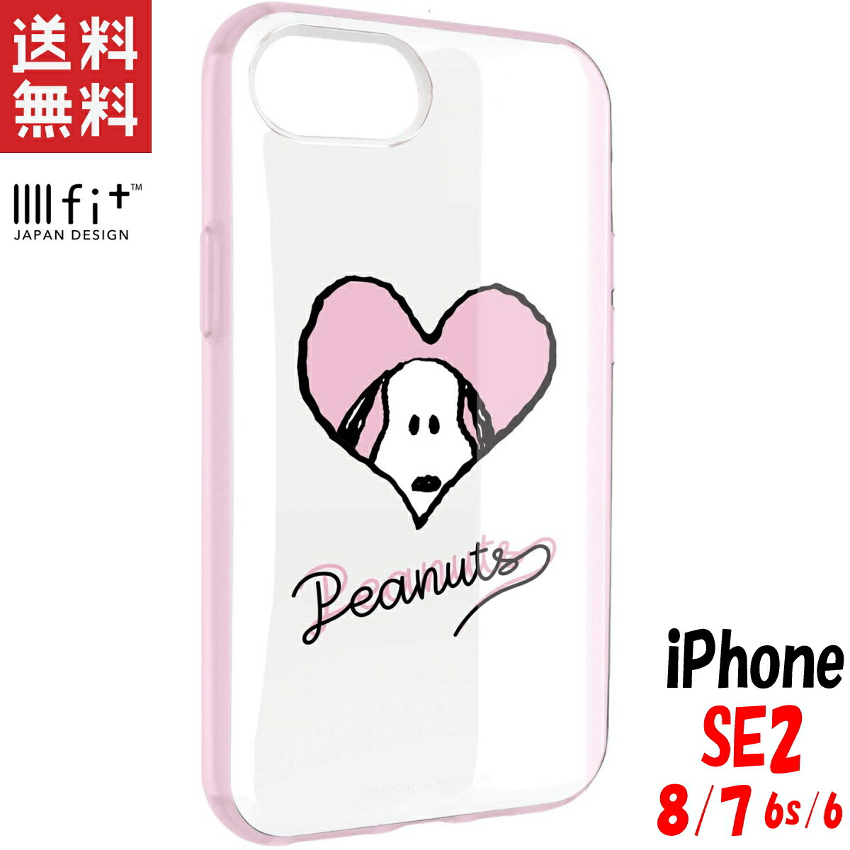楽天市場 スヌーピー Iphonese2 8 7 6s 6 ケース イーフィット クリア Iiiifit Clear ピーナッツ キャラクター グッズ ハート Sng 446b スマホケース グッズのpエンタメ