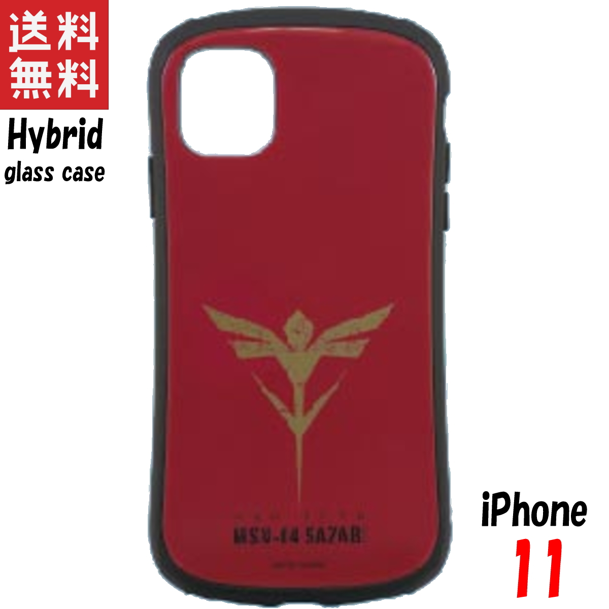 ノベルティ 王室 配当 ガンダム Iphone11 Econet Coop Jp