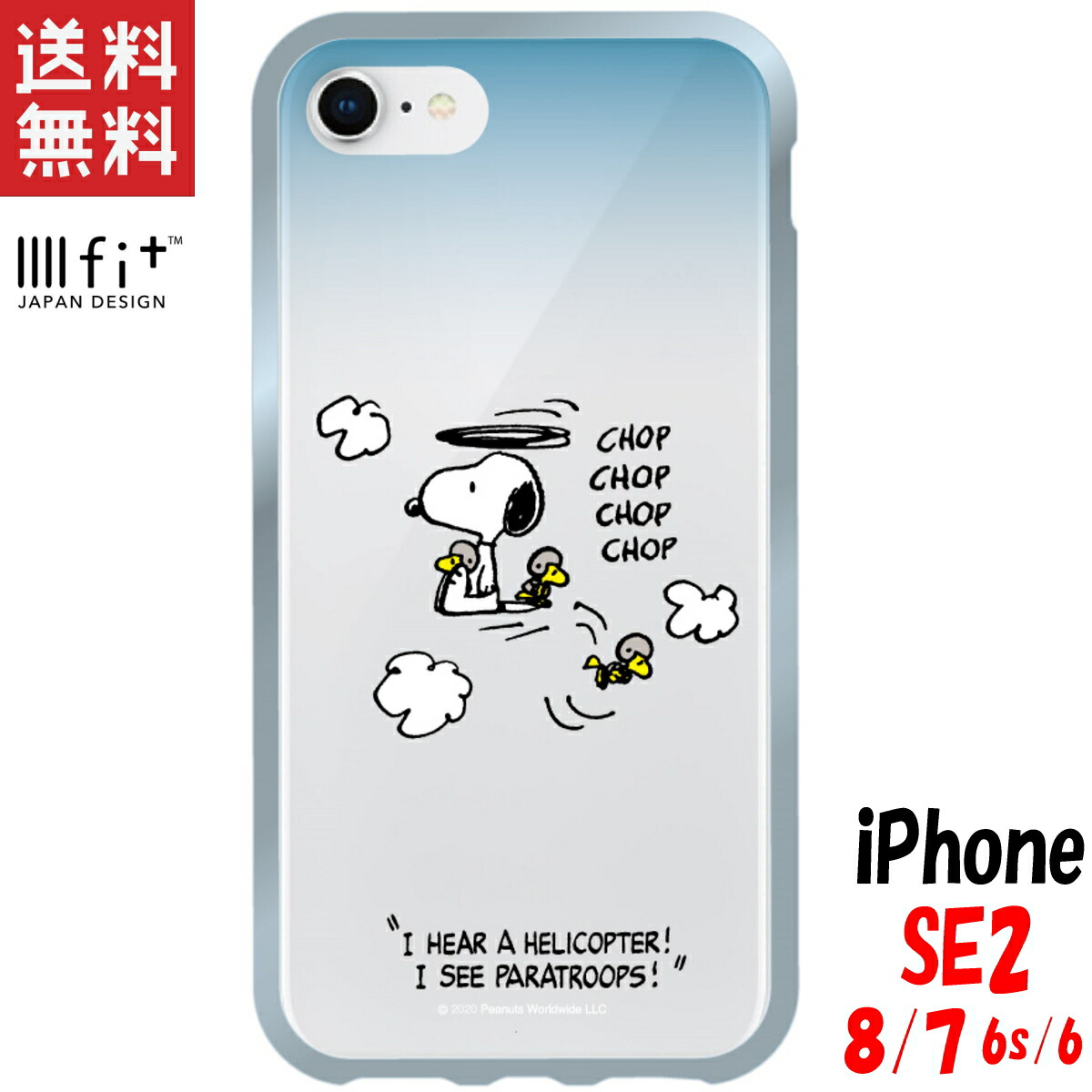 楽天市場 スヌーピー Iphonese2 8 7 6s 6 ケース イーフィット クリア Iiiifit Clear ピーナッツ キャラクター グッズ ヘリコプター Sng 478c スマホケース グッズのpエンタメ