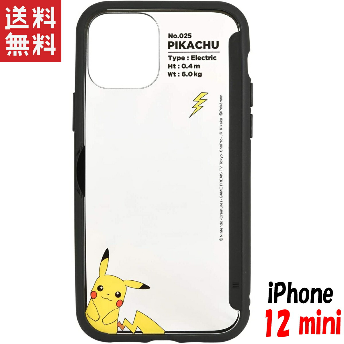 楽天市場 ポケモン Iphone12 Mini ケース ショーケース Showcase ポケットモンスター キャラクター グッズ ピカチュウ Poke 669a スマホケース グッズのpエンタメ