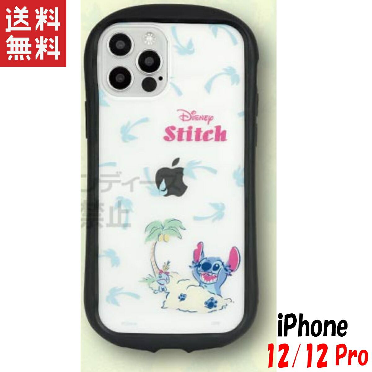 楽天市場 スティッチ Iphone12 12 Pro ケース ハイブリッドクリアケース ディズニー キャラクター グッズ 砂遊び Dn 809 スマホケース グッズのpエンタメ 楽天市場 スティッチ Iphone12 12 Pro ケース ハイブリッドクリアケース ディズニー キャラクター グッズ 砂遊び Dn 809 スマホケース グッズのpエンタメ