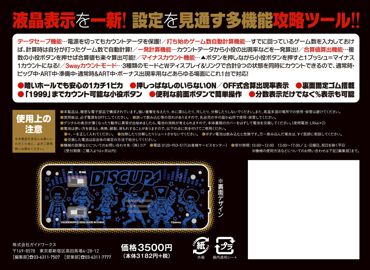 勝ち勝ちくんクリア ディスクアップ2 青ドットバージョン DISC UP 