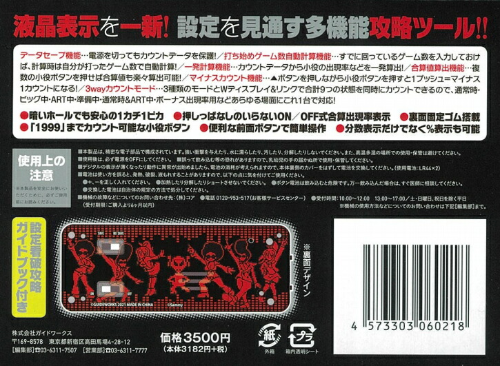 楽天市場 勝ち勝ちくんクリア ディスクアップ ドットバージョン Disc Up カチカチくん 小役カウンター 子役カウンター スマホケース グッズのpエンタメ