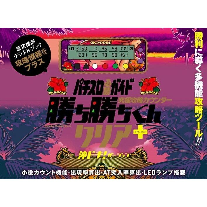 楽天市場】勝ち勝ちくんクリア 戦国乙女 山本カンスケバージョン