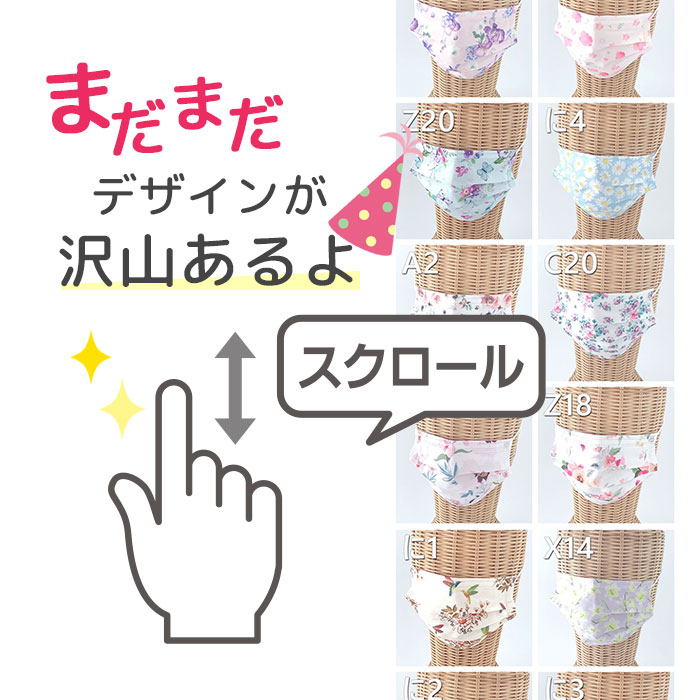 楽天市場 5枚入り 不織布マスク パターン柄 おしゃれ 選べる 柄 大人 レース お洒落 おしゃれ オシャレ 女性用 男性用 男女兼用 ハート 星 アジアン 異国 華やか柄マスク ネコポス可 キレイのメイクブラシ Queenrei