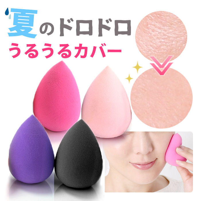 楽天市場】メイクスポンジ パフ メイクスポンジパフ