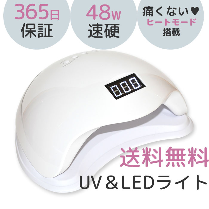 1年保証 Uvランプ Uv Ledライト 人感センサー付 Ledランプ Uvライト レジンuv Uvライトuv Ledライトレジン 最新uv クラフト レジン Led ネイル ライト 低ヒート機能