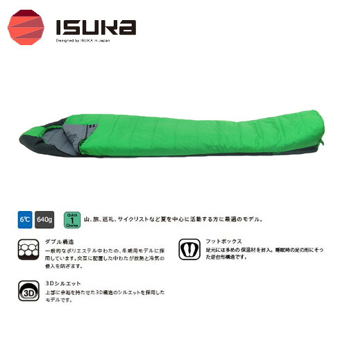 イスカ ISUKA アルファライト 300X alpha light シュラフ 寝袋 (フレッシュグリーン) 1056-30 アウトドア 登山[ポイント2倍]｜パドルクラブ