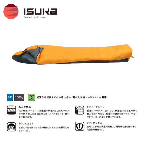 イスカ ISUKA アルファライト 500X alpha light シュラフ 寝袋 (イエロー) 1116-18 アウトドア 登山[ポイント2倍]｜パドルクラブ