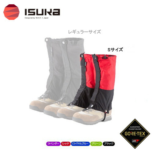 イスカ ISUKA ゴアテックス ライトスパッツ フロントジッパーS ゲイター 脚絆 (全5色) 2464 アウトドア 登山[ポイント2倍]