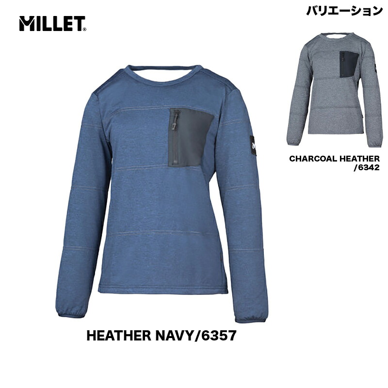 ミレー MILLET ALPHA LIGHT SWEAT II CREW W アルファ ともし火 汗水 II 労働者の一団 ウィメンズ レディース MIV01913