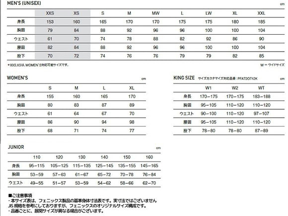 Outlet Sale フェニックス Phenix スキーウェア ジュニア Sagittarius Kid S Two Piece 上下セット 子供用 Esbg22p72 Fucoa Cl