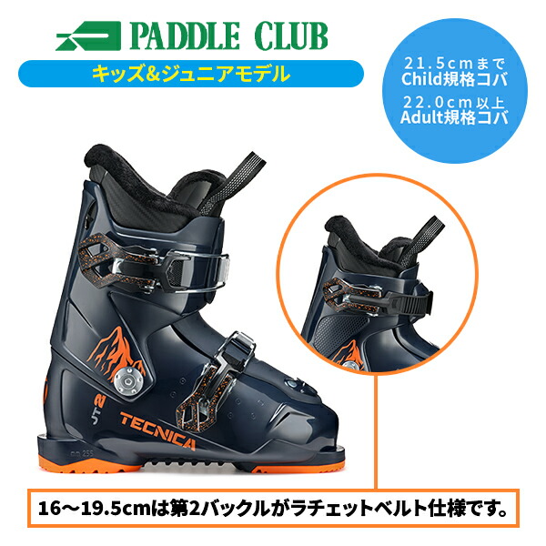 楽天市場】テクニカ（TECNICA）（キッズ）ジュニア スキー ブーツ 23
