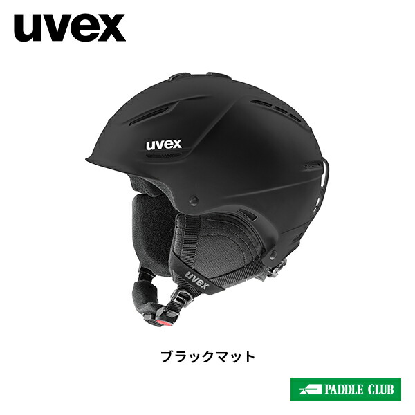 NEWモデル ヘルメット ウベックス uvex p1us 2.0 ワンプラス2.0 [25/26]｜パドルクラブ