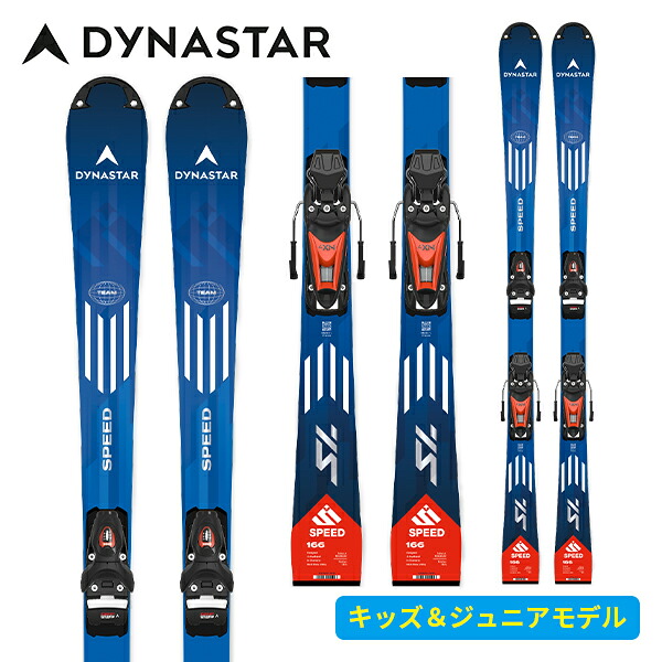 ディナスター DYNASTAR スピードオメグラスチーム SPEED OMEGLASS TEAM SL (R21 PRO)+NX7 GW(金具付) ジュニア DAOAF01 [スキー板] [25-26] [2026] [NEWモデル] 41,600円