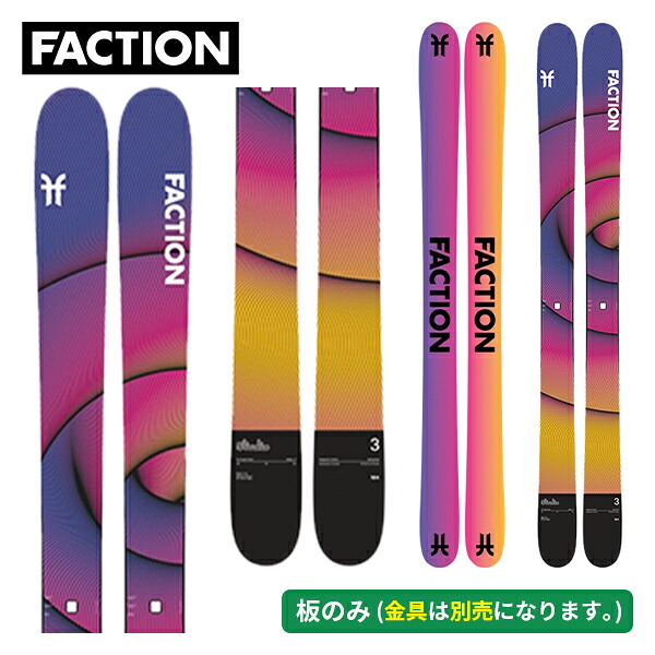 ファクション FACTION スタジオ3 STUDIO 3 (板のみ) パウダー ファット FCSKW26-SD3Z-ZZ-190-1 [スキー板] [25-26] [2026] [旧モデルスキー]｜パドルクラブ