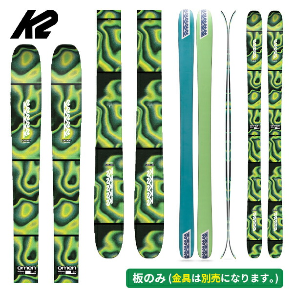 ケーツー K2 オーメン85 OMEN 85(板のみ) フリースタイル KS250957 [スキー板] [25-26] [2026] [NEWモデル]