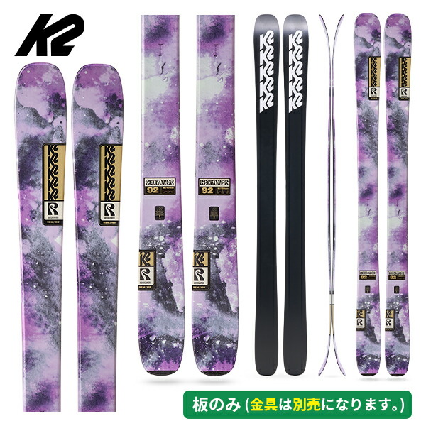 楽天市場】K2 ケーツー スキー板 レディース＜2025＞RECKONER 92 W +