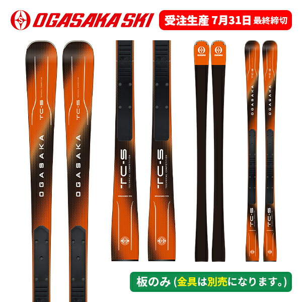 楽天市場】OGASAKA オガサカ スキー板 TC-S + FM 585 プレート付 24-25