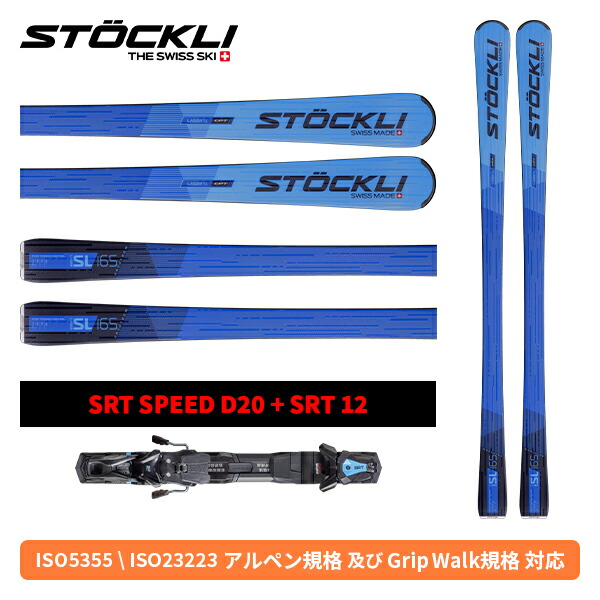 楽天市場】ストックリ STOCKLI LASER SL + WRT D20 + WRT 16 プレート