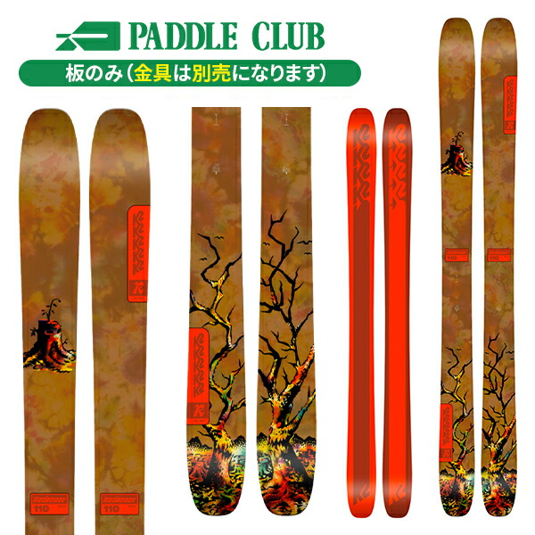 楽天市場】アトミック ATOMIC BENT 110 (板のみ) ベント パウダー