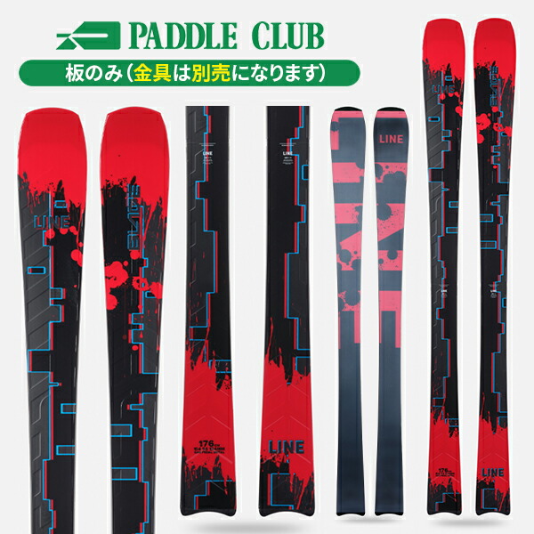 楽天市場】LINE ライン スキー板 BLADE 板単品 24-25 モデル : ski