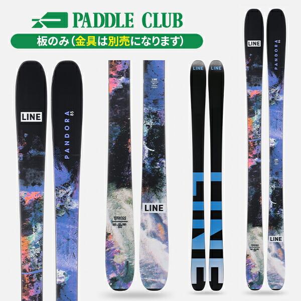 楽天市場】LINE ライン スキー板 PANDORA 85 板単品 24-25 モデル : F