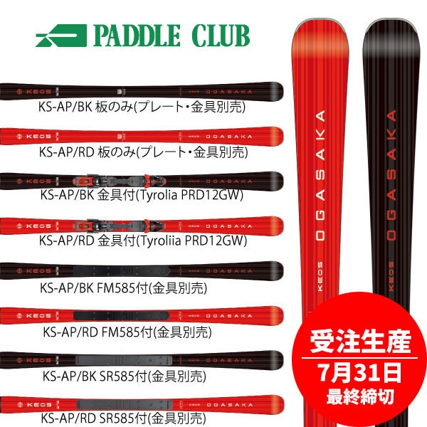 楽天市場】≪スキーケースサービス中≫2024-2025オガサカOGASAKAスキー