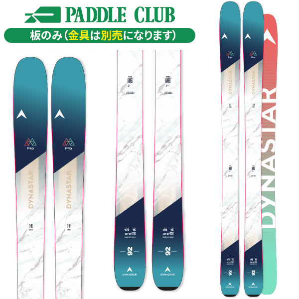 ディナスター DYNASTAR M-PRO W 92 (板のみ) エムプロ オールマウンテン レディース [DANN702] [スキー板] [25-26] [2026] [NEWモデル]
