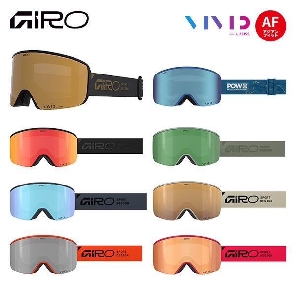 ゴーグル ジロ GIRO アクシス Axis VIVIDレンズ ZEISS [25/26] [2026][ポイント10倍]