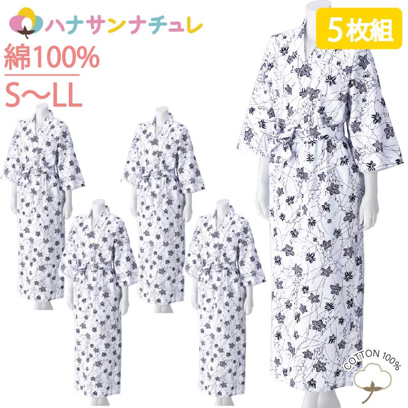 5枚セット 介護 パジャマ 打ち合わせ ガーゼねまき レディース 婦人用 S M L LL 綿100% 春夏秋冬 通年 介護用パジャマ 寝巻き ゆかた 腰紐あり 打合せ コットン 患者衣 介護用衣料 高齢者 女性 シニア 施設 入院 入所 柄お任せ