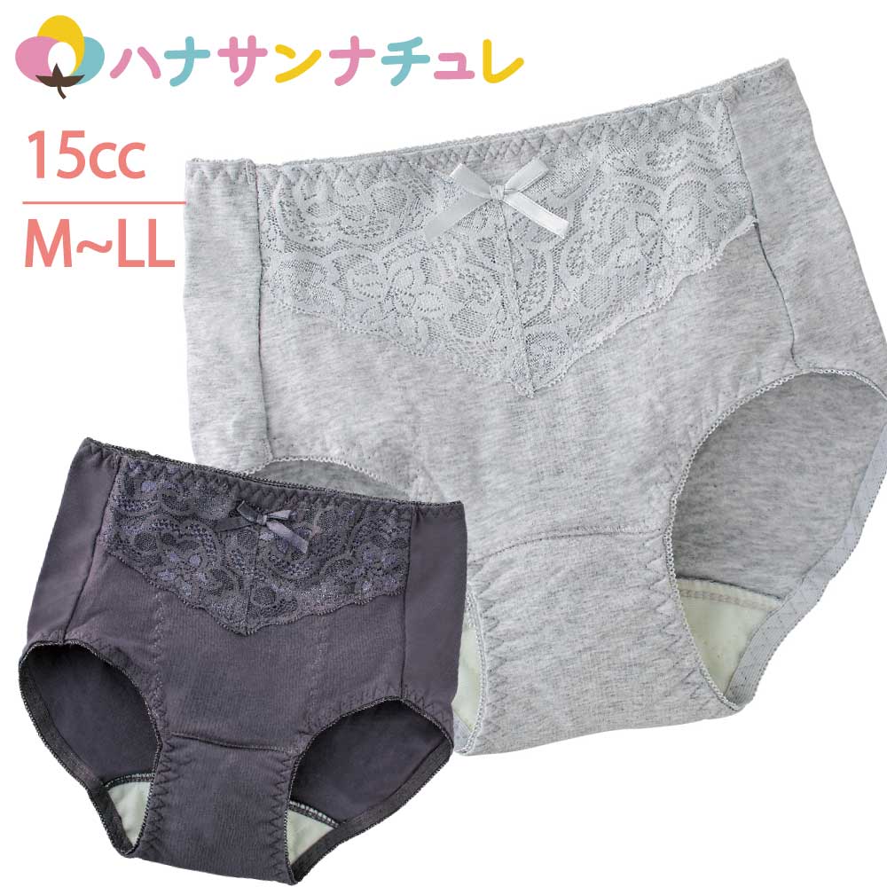 安心快適ショーツ 尿漏れパンツ 女性用 15cc 抗菌消臭 失禁ショーツ パッド パット 妊娠後 産後 尿漏れ防止パンツ 失禁対策パンツ 介護パンツ  介護用 入院用 介護用衣料 介護用下着 高齢者 レディース 婦人 用 シニア 2021年新作入荷