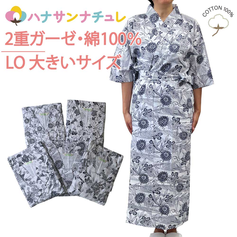 楽天市場 寝巻き 浴衣 女性 綿100 二重ガーゼ S M L ねまき 介護用 寝間着 純綿 うぐいす椿 パジャマ 前開き 腰紐あり 柄おまかせ 寝間着 純綿 浴衣 介護用 高齢者 レディース 婦人用 春 夏 秋 冬 白地 パジャマランドヤマサン
