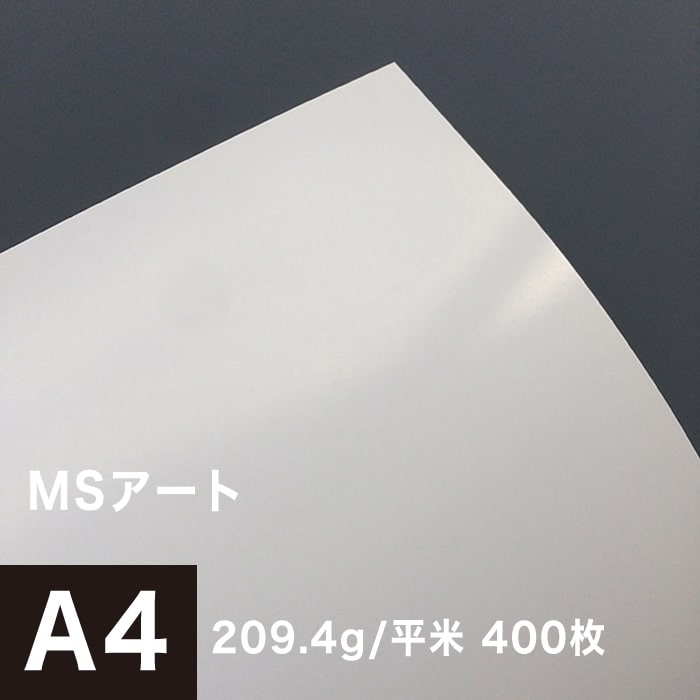 MSアート 209.4g 平米 A4サイズ 大きい割引