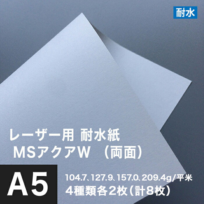 楽天市場】MSケント紙 104.7g/平米 157g/平米 209.4g/平米 261g/平米 A1/A2/A3/A4/A5/B1/B4/B5/全紙,  ケント紙 a1 a2 a3 a4 製図 紙 図画 デザイン用 画用紙 レーザープリンター インクジェットプリンター 高級紙 名刺 カード 印刷紙  印刷用紙 松本洋紙店 法人 : 松本洋紙 ...