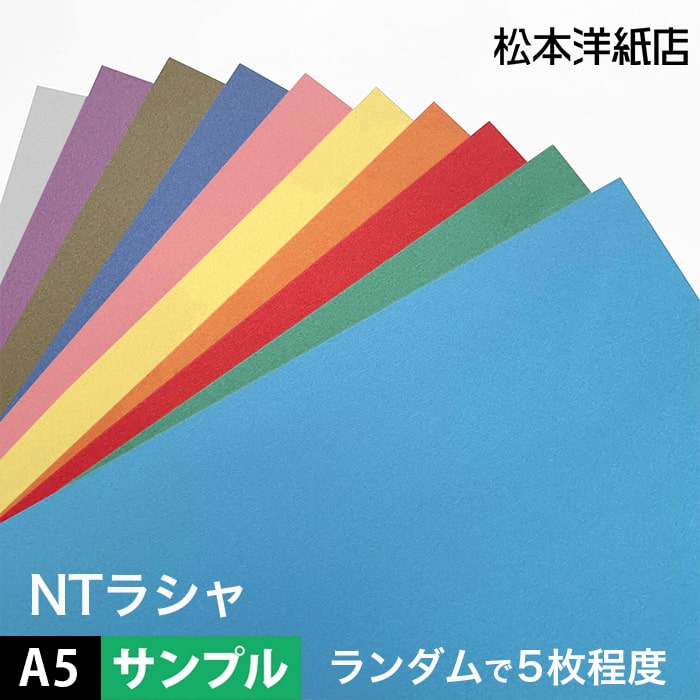 【楽天市場】NTラシャ 151g/平米 A3サイズ：500枚, 国産 ラシャ紙