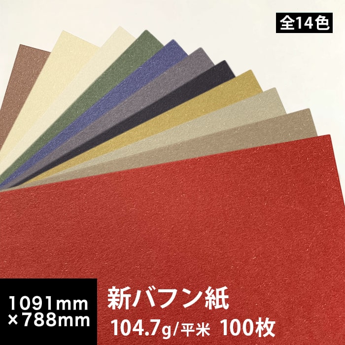 玉しき きっか「ゆき」81.4g/平米 0.12mm B4サイズ：1500枚 和風 紙 和