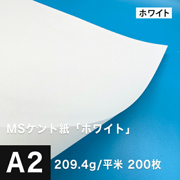 独創的 印刷紙 カード 名刺 領収書 賞状 高級紙 インクジェットプリンター レーザープリンター 画用紙 デザイン用 図画 紙 製図 B1サイズ 0枚 104 7g 平米 ナチュラル ケント紙 送料実費 Ms 印刷用紙 松本洋紙店 紙器類 紙飛行機 滑らか 画材用紙